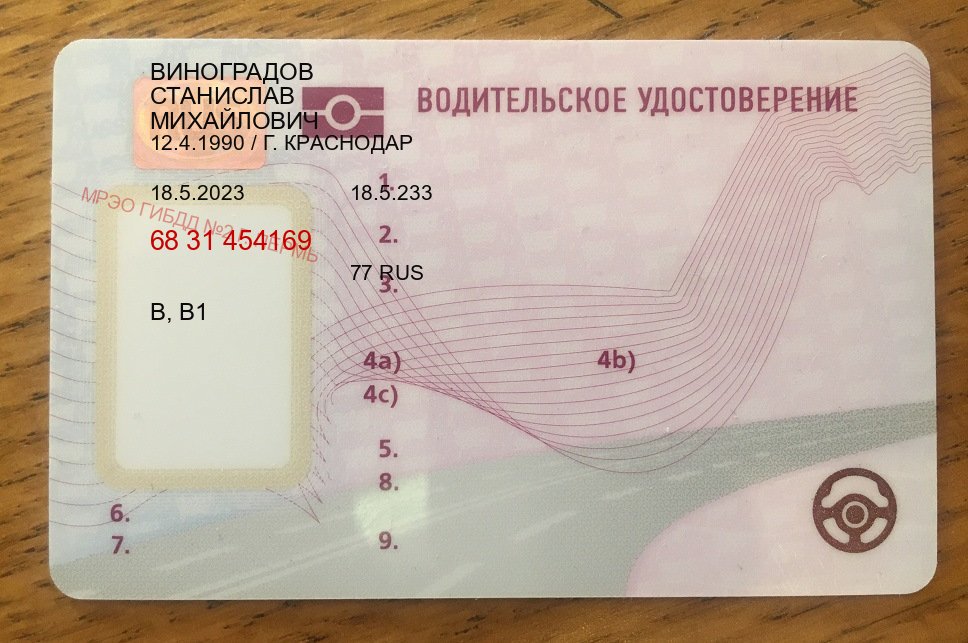 Получить ВУ в г. Томск (Помощь: вернуть права лишили водительского что делать в Томске — Дистанционно онлайн) - пример бланка 99 Получить ВУ в г. Томск (Помощь: вернуть права лишили водительского что делать в Томске — Дистанционно онлайн) - пример бланка 99