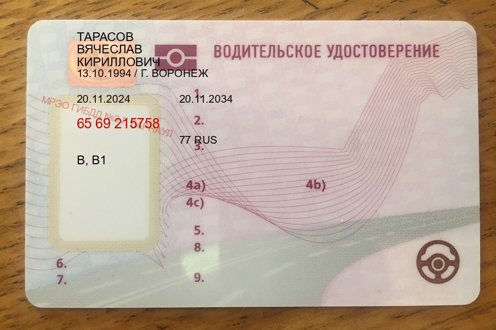 Помощь с документы в г. Томск (Купить водительские права категории A в Томске — Строго официально) - пример бланка 33 Помощь с документы в г. Томск (Купить водительские права категории A в Томске — Строго официально) - пример бланка 33